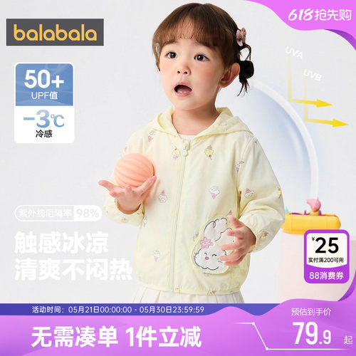 巴拉巴拉儿童防晒衣男女童皮肤衣