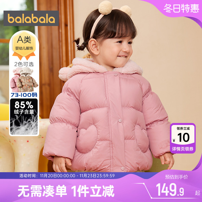 510周年庆，全店直降 抢千款1件立减~