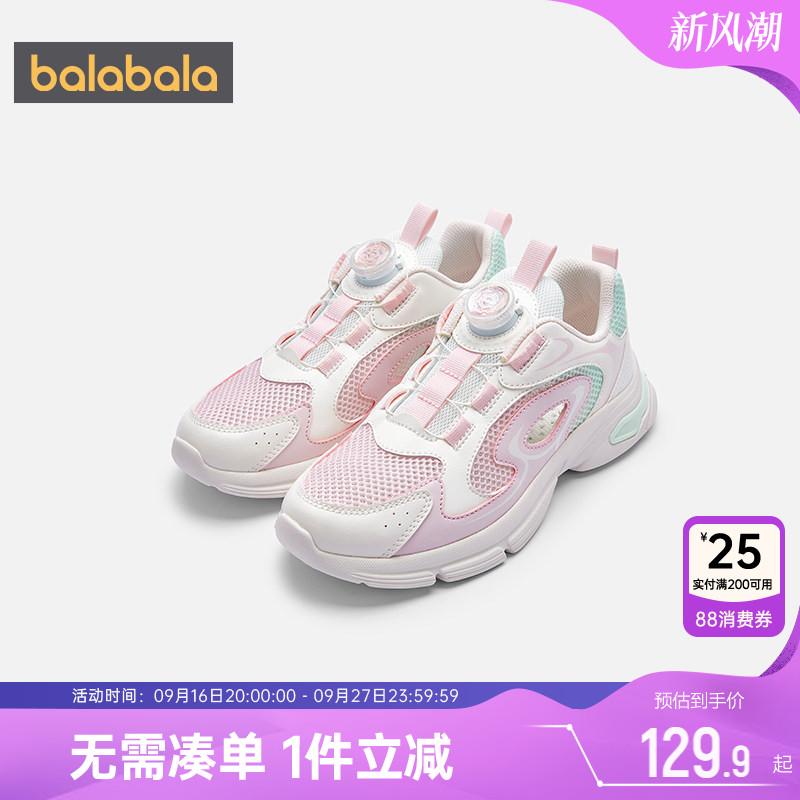 巴拉巴拉儿童运动鞋中大童鞋子夏图片