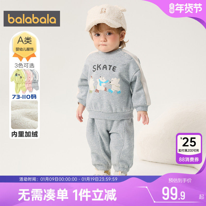 巴拉巴拉宝宝运动套装婴儿加绒卫衣裤子冬季新款童装男童女童衣服,童装/婴儿装/亲子装,套装,淘宝优惠券,粉丝福利购,淘宝优惠卷