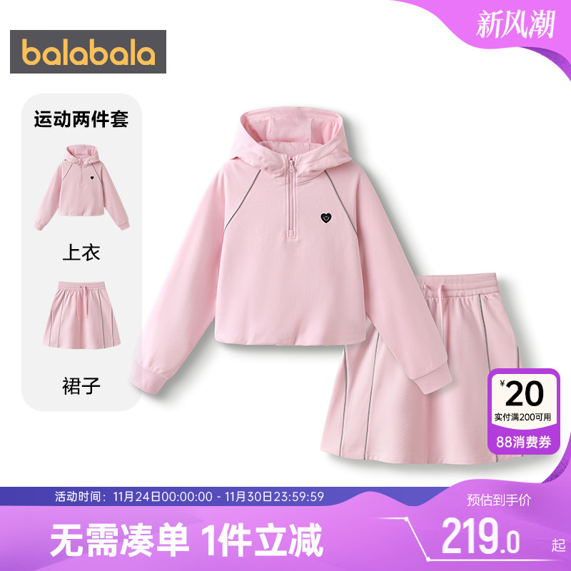 巴拉巴拉女童裙子套装中大童运动卫衣短裙两件套春秋款童装儿童潮