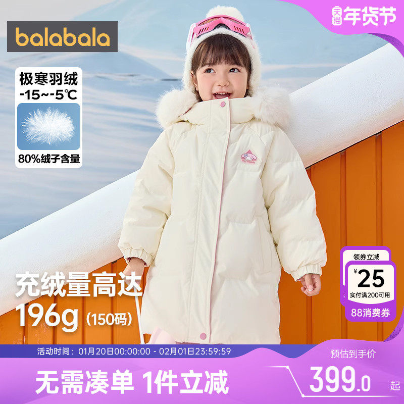 【美乐蒂IP】巴拉巴拉女童羽绒服冬装童装宝宝白色中长款加厚外套,童装/婴儿装/亲子装,羽绒服,淘宝优惠券,粉丝福利购,淘宝优惠卷