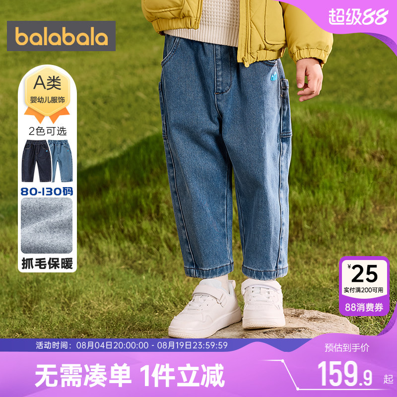 巴拉巴拉男童牛仔裤宝宝休闲裤子