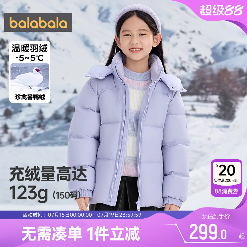 巴拉巴拉中长款加厚儿童羽绒服冬