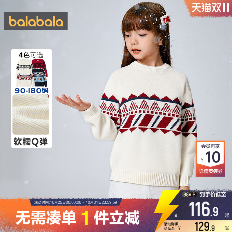 巴拉巴拉男童针织衫中大童毛衣秋冬款童装儿童套头打底衫宝宝上衣