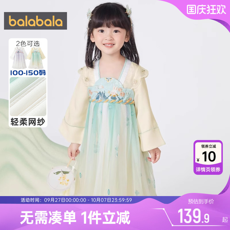 巴拉巴拉女童汉服连衣裙宝宝国风裙子春秋季新款儿童洋气公主纱裙