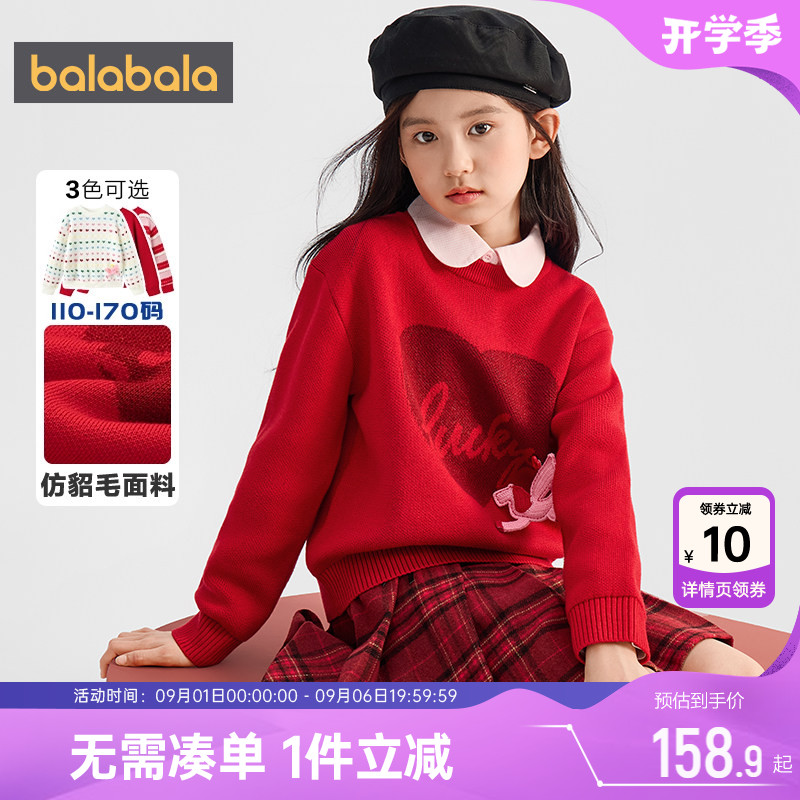 【商场同款】巴拉巴拉女童针织衫中大童毛衣春秋款童装红色打底衫