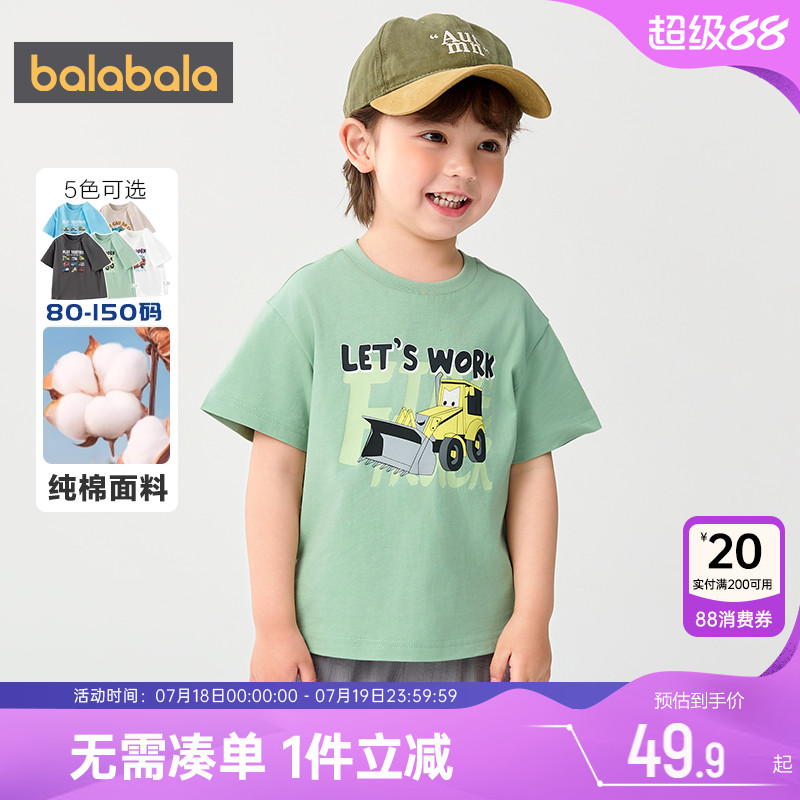 巴拉巴拉男童短袖t恤宝宝纯棉夏