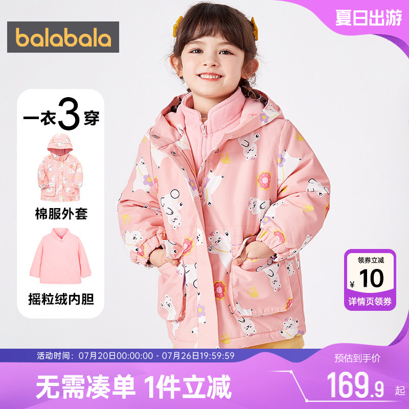 巴拉巴拉女童棉服小童宝宝棉衣秋冬季新款童装儿童中长加厚外套孩