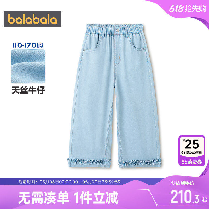【商场同款】巴拉巴拉女童牛仔裤中大童裤子夏季童装儿童阔腿裤薄