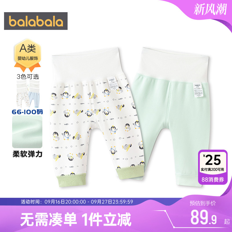 巴拉巴拉宝宝保暖裤高腰护肚睡裤