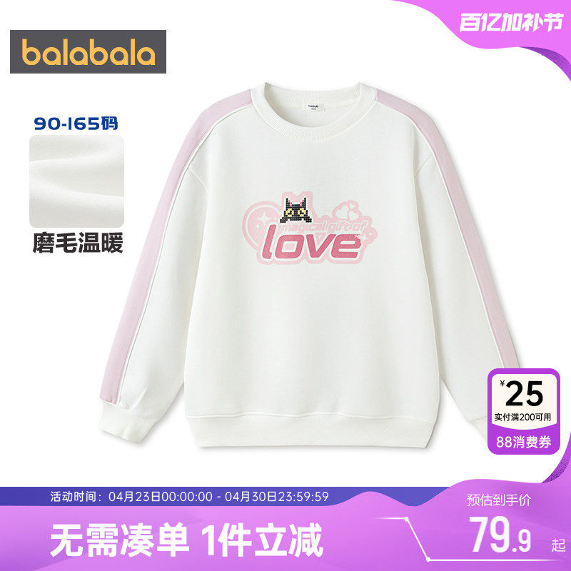 巴拉巴拉女童卫衣中大童长袖t恤冬装新款童装儿童白色打底衫上衣