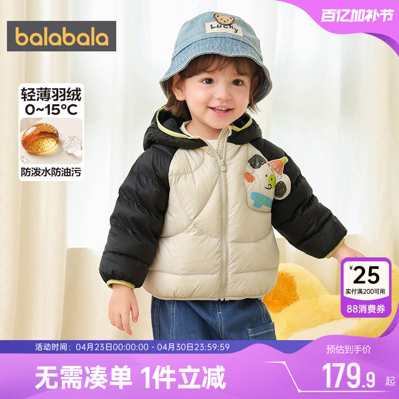 巴拉巴拉宝宝羽绒服婴儿轻薄短款外套冬装新款童装男童女童韩版潮
