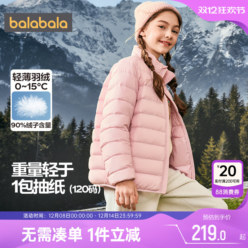 巴拉巴拉儿童羽绒服宝宝短款外套