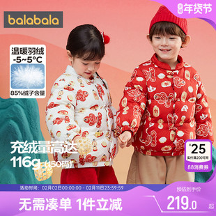 巴拉巴拉宝宝羽绒服婴儿红色拜年服冬装新款童装男童女童加厚外套