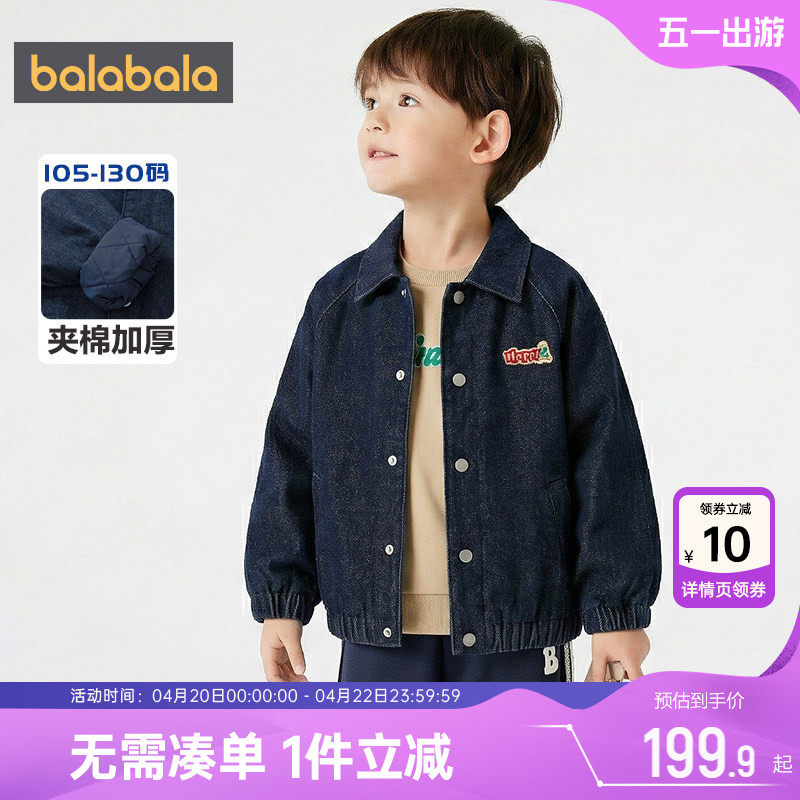 巴拉巴拉男童牛仔棉服宝宝棉衣外套春秋季新款童装儿童洋气加厚潮