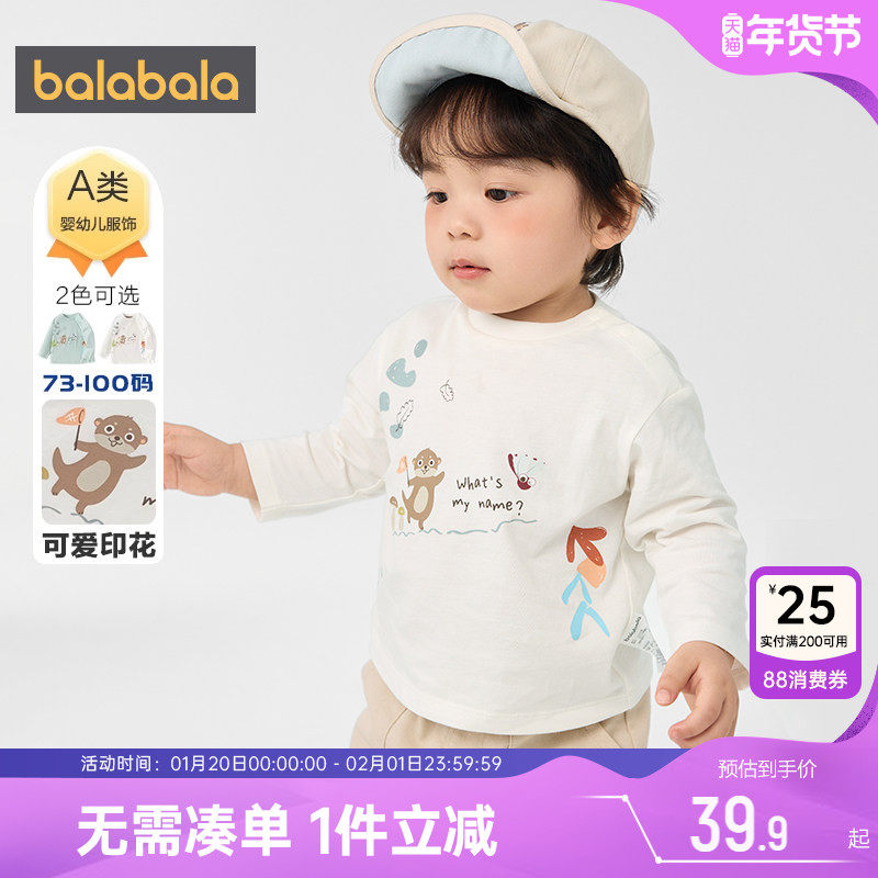 巴拉巴拉男童长袖t恤婴儿宝宝白色打底衫春秋款童装儿童上衣潮小,童装/婴儿装/亲子装,T恤,淘宝优惠券,粉丝福利购,淘宝优惠卷