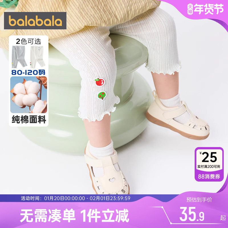 【商场同款】巴拉巴拉女童打底裤宝宝裤子夏季新款童装儿童七分薄,童装/婴儿装/亲子装,裤子,淘宝优惠券,粉丝福利购,淘宝优惠卷