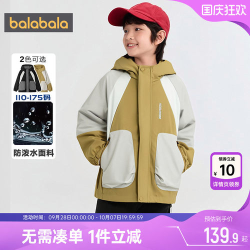 巴拉巴拉男童外套中大童软壳衣潮