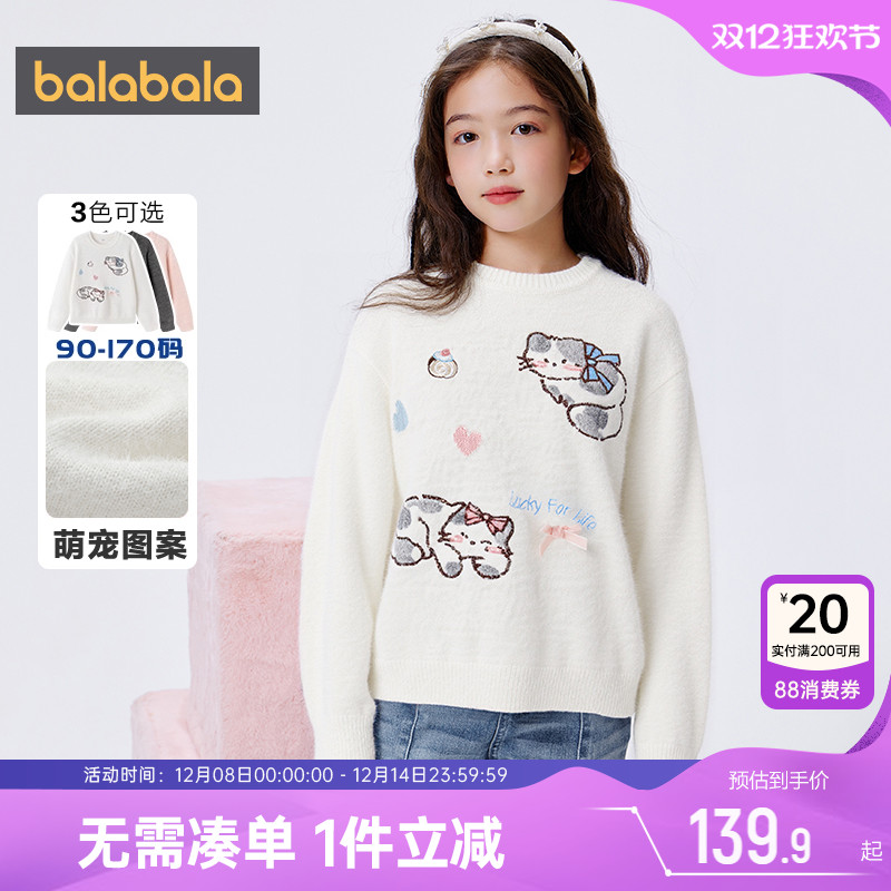 巴拉巴拉女童针织衫中大童毛衣冬