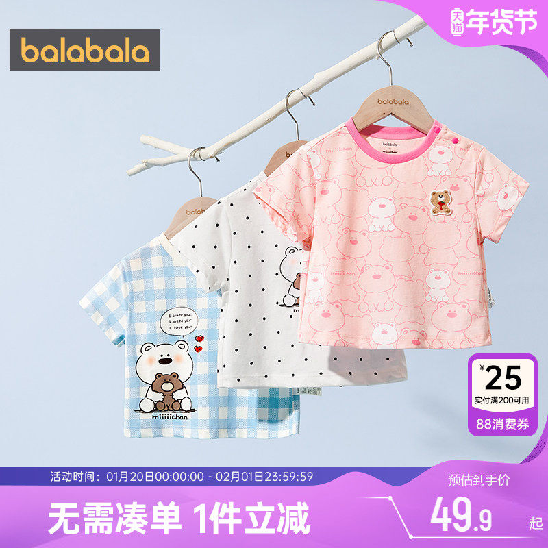 巴拉巴拉女童短袖t恤儿童宝宝纯棉上衣夏季新款童装婴儿半袖白色,童装/婴儿装/亲子装,T恤,淘宝优惠券,粉丝福利购,淘宝优惠卷
