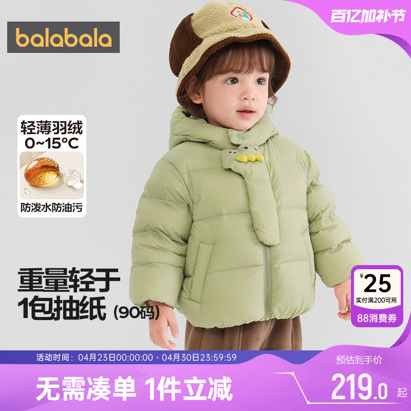 巴拉巴拉宝宝羽绒服男童女童外套秋冬款童装儿童中长款连帽上衣厚