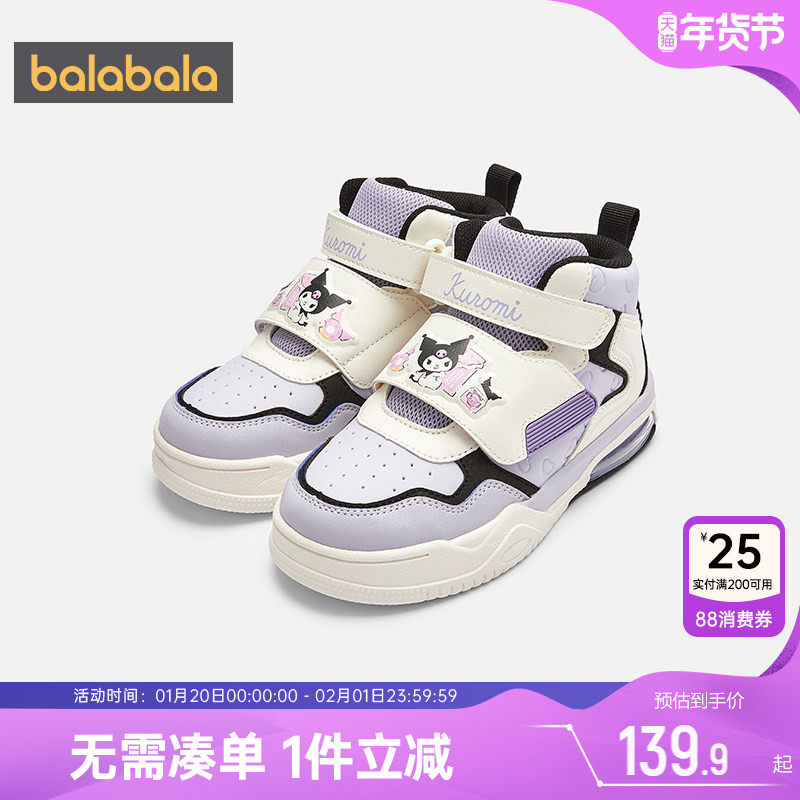 库洛米IP巴拉巴拉女童板鞋中大童宝宝鞋子秋冬季新款童鞋儿童运动,童鞋/婴儿鞋/亲子鞋,板鞋,淘宝优惠券,粉丝福利购,淘宝优惠卷