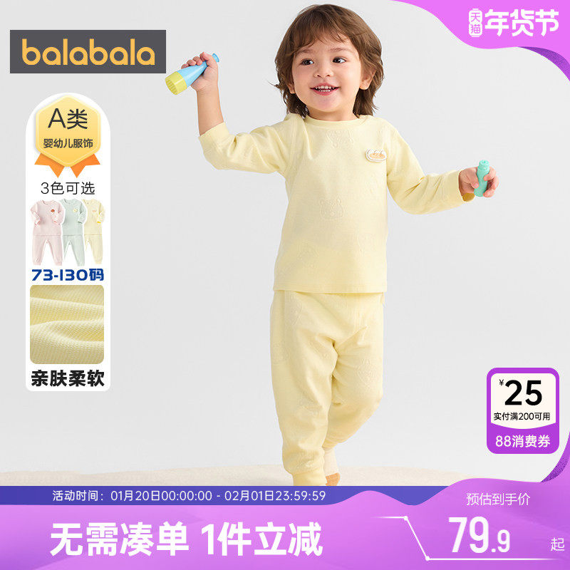 巴拉巴拉宝宝内衣套装男童女童睡衣春秋装新款婴儿高腰护肚秋衣裤,童装/婴儿装/亲子装,内衣套装,淘宝优惠券,粉丝福利购,淘宝优惠卷