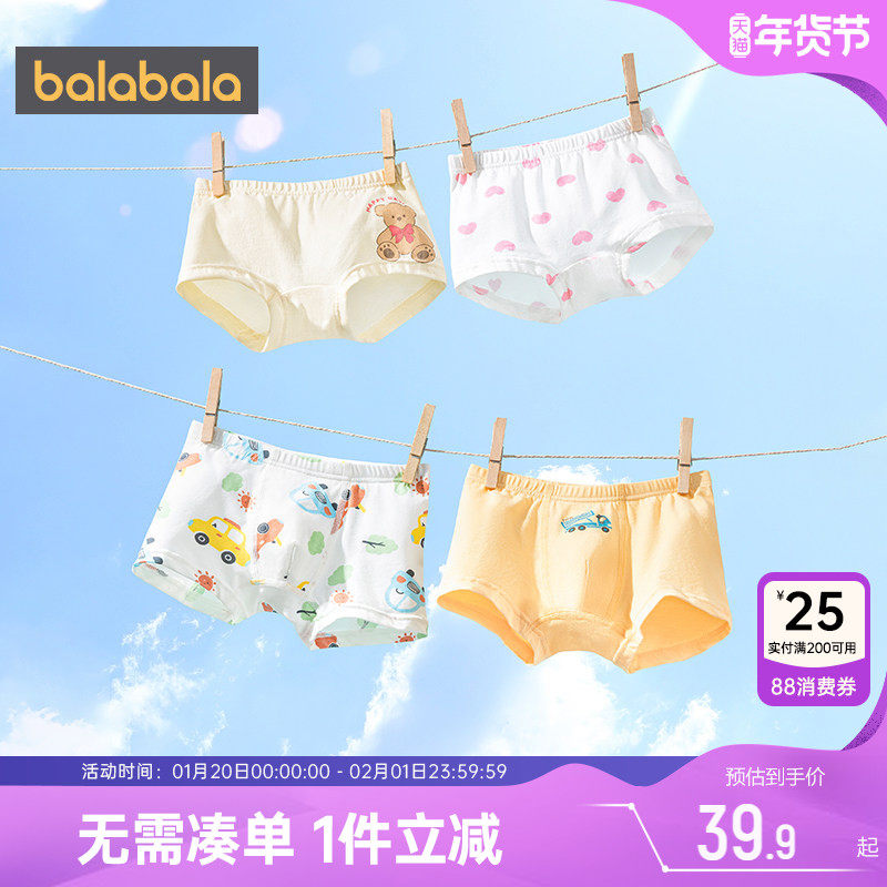 巴拉巴拉男童内裤儿童短裤纯棉女童四角裤夏季新款大童宝宝平角裤,童装/婴儿装/亲子装,内裤,淘宝优惠券,粉丝福利购,淘宝优惠卷