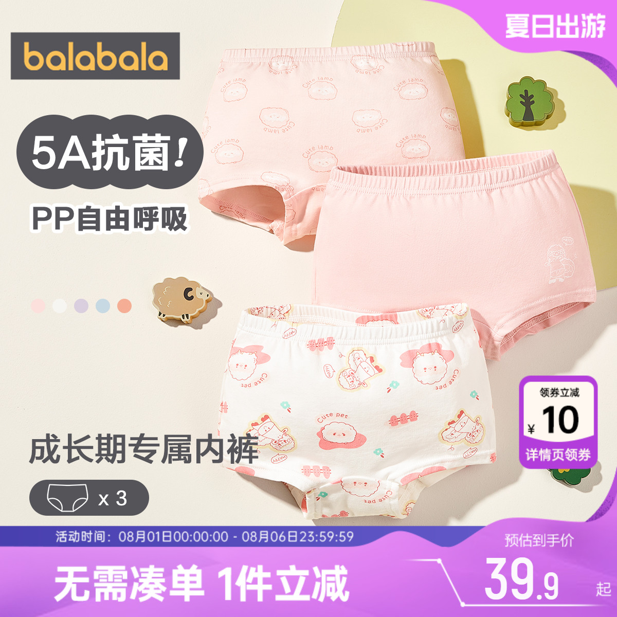 510周年庆，全店直降 抢千款1件立减~