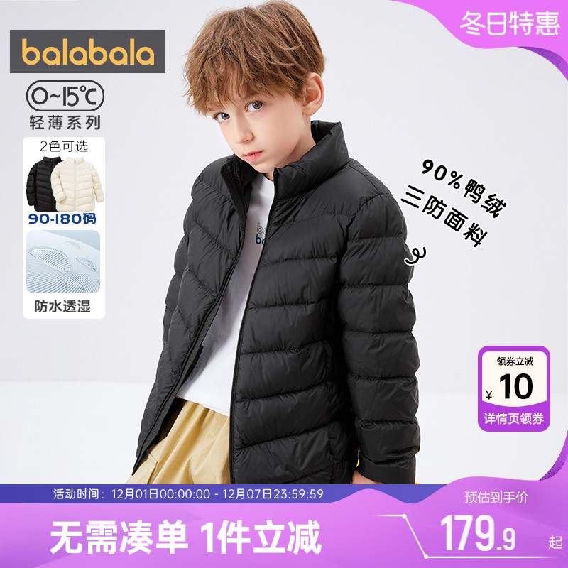 巴拉巴拉儿童羽绒服外套2022新款