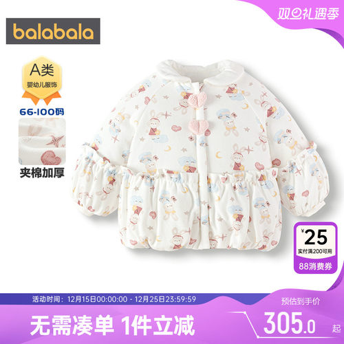 巴拉巴拉女童棉服婴儿宝宝棉衣冬