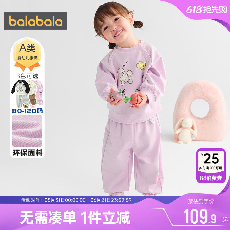巴拉巴拉宝宝运动套装男童女童卫衣裤子春秋款童装儿童休闲衣服孩