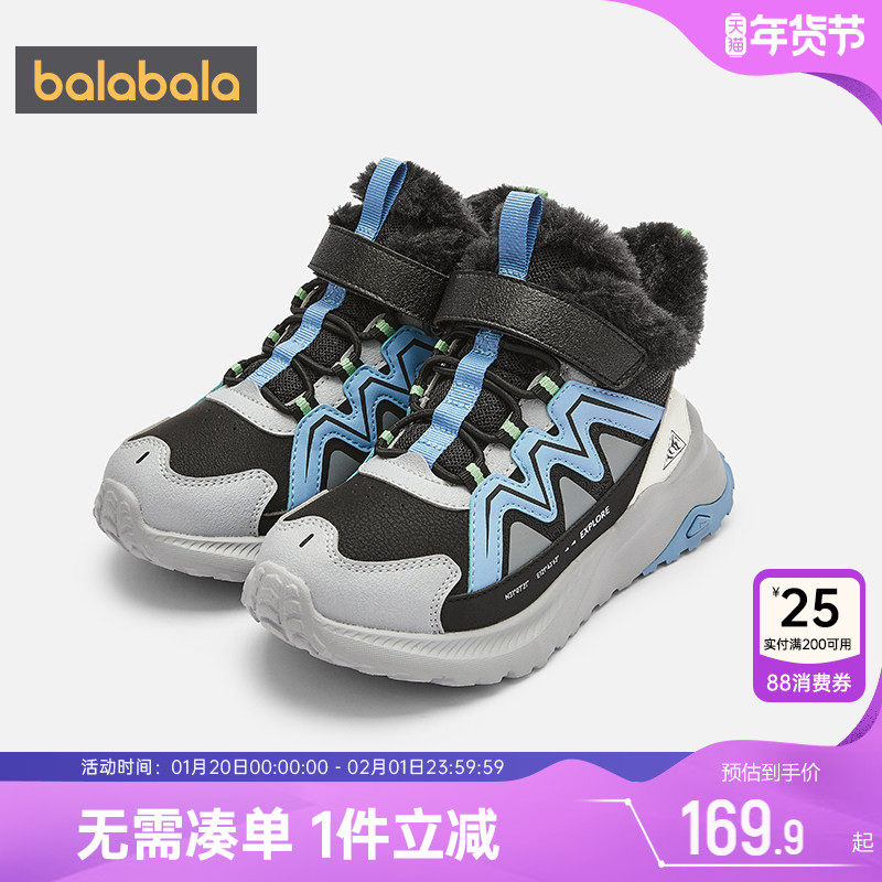 巴拉巴拉儿童运动鞋男童女童鞋子冬季新款童鞋中大童宝宝加绒棉鞋,童鞋/婴儿鞋/亲子鞋,运动鞋,淘宝优惠券,粉丝福利购,淘宝优惠卷