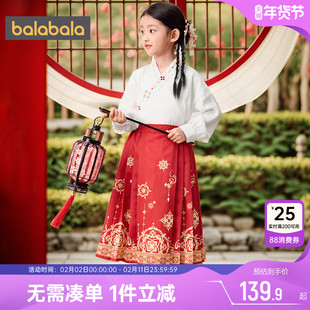 巴拉巴拉女童汉服套装儿童马面裙春秋款童装中大童宝宝国风衣服潮