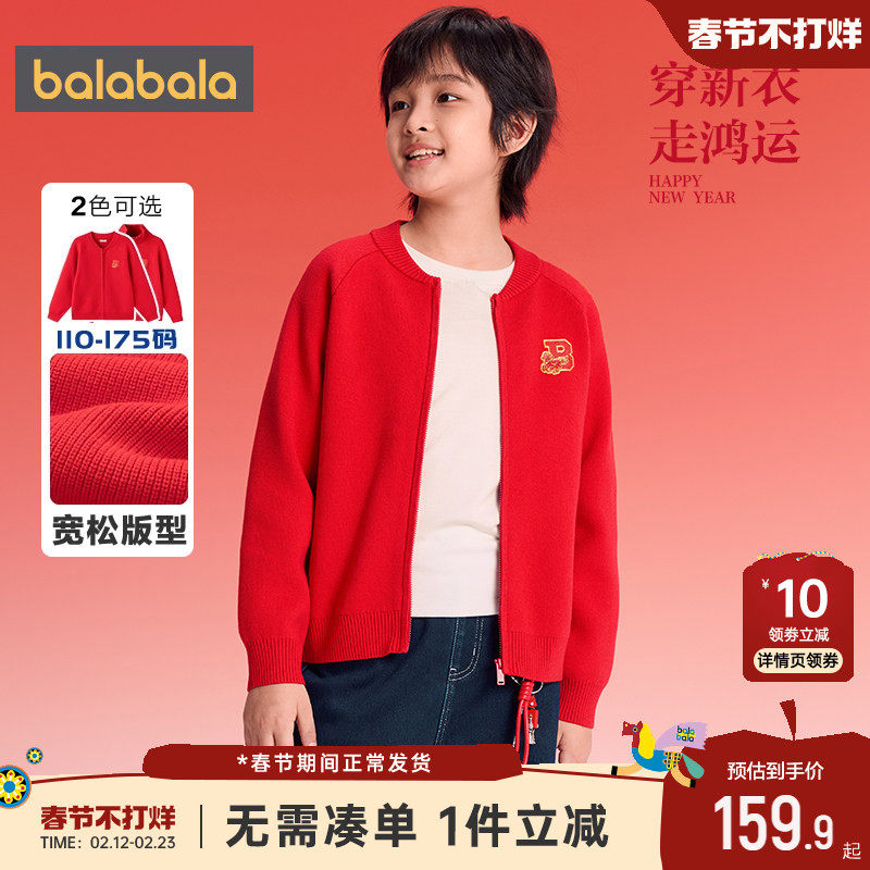 巴拉巴拉儿童针织衫外套男童女童开衫毛衣秋冬童装大童红色上衣厚