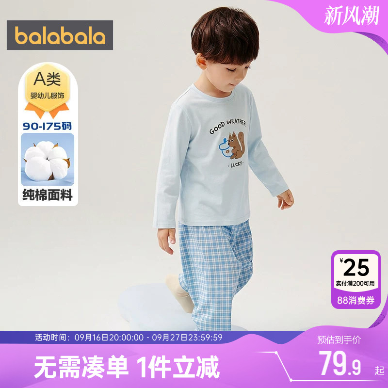 巴拉巴拉纯棉宝宝家居服套装睡衣图片