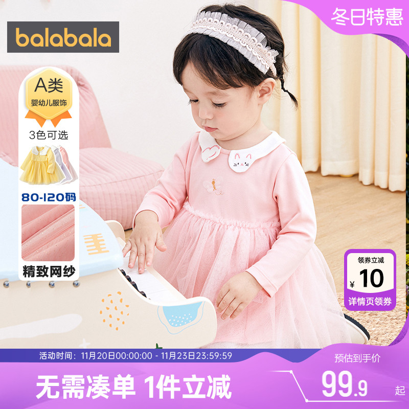 巴拉巴拉女童连衣裙婴儿宝宝裙子春秋童装儿童网纱公主裙蓬蓬裙潮