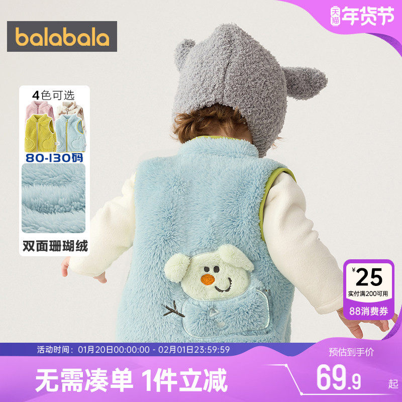 巴拉巴拉宝宝马甲男童女童珊瑚绒背心秋冬款童装儿童外穿婴儿坎肩,童装/婴儿装/亲子装,马甲,淘宝优惠券,粉丝福利购,淘宝优惠卷