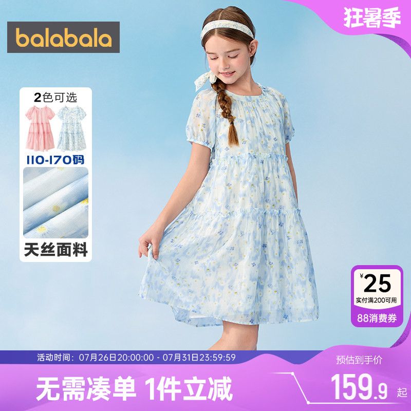 巴拉巴拉女童连衣裙中大童裙子夏