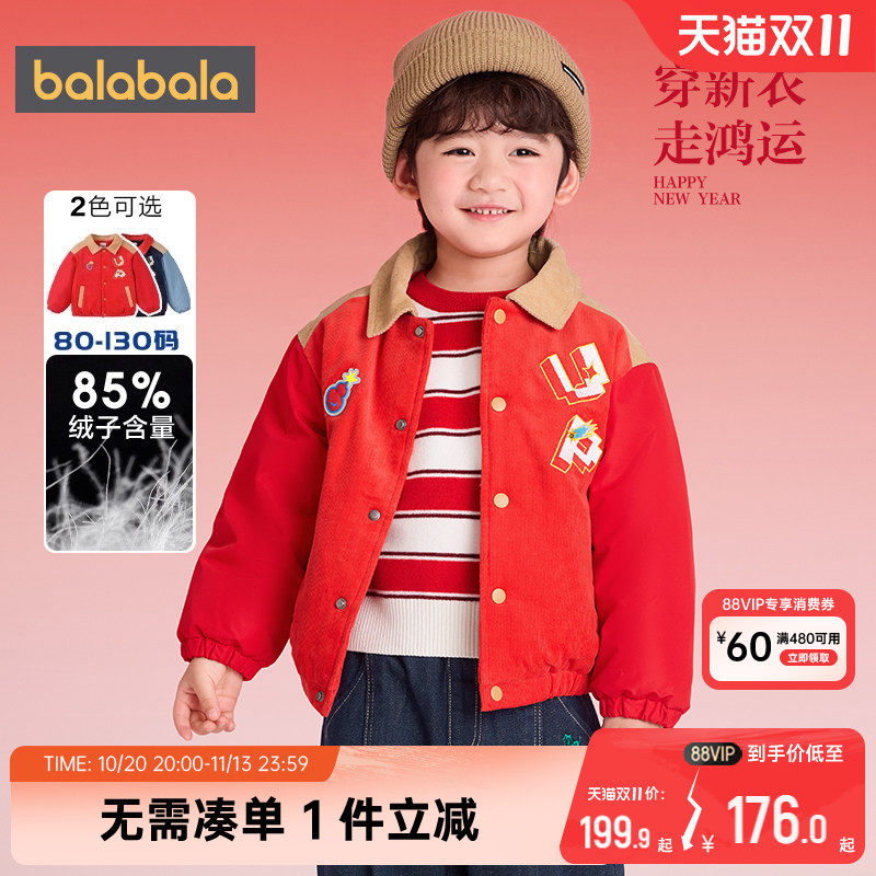 巴拉巴拉儿童羽绒服男童女童反季外套秋冬季新款童装宝宝红色加厚