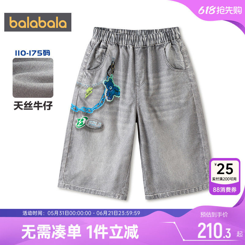 【商场同款】巴拉巴拉男童牛仔裤中大童休闲裤夏季短裤儿童七分裤