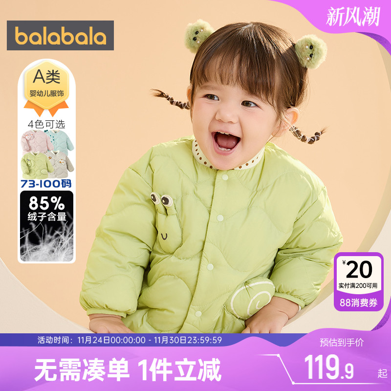 巴拉巴拉儿童羽绒服婴儿宝宝轻薄外套秋冬款童装男童女童韩版短款