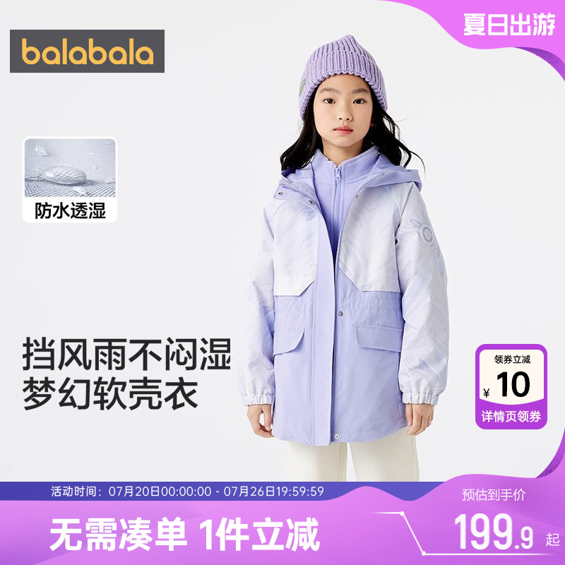 巴拉巴拉女童外套中大童三合一加厚户外风衣春秋款童装儿童软壳衣