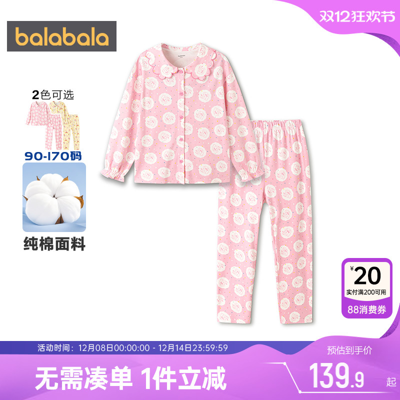 巴拉巴拉女童睡衣套装大童家居服