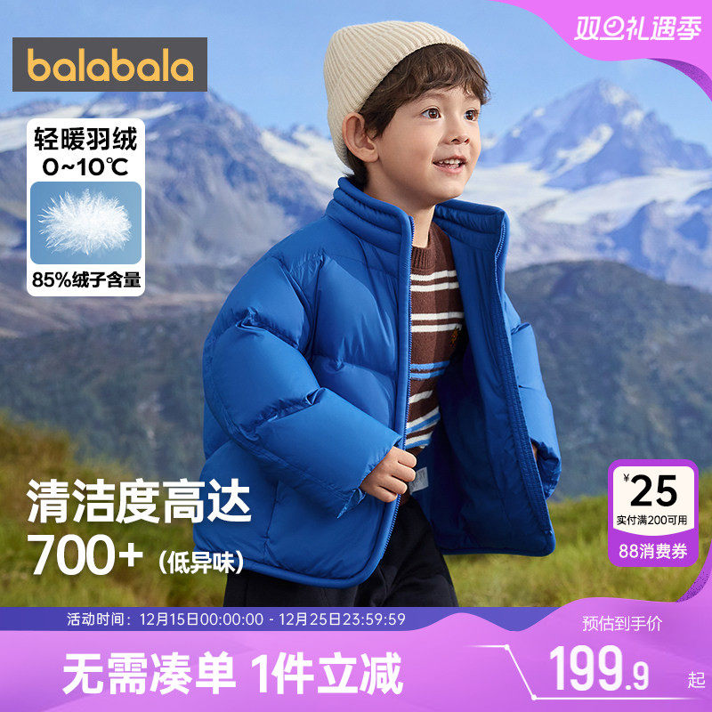 巴拉巴拉儿童羽绒服男童女童加厚外套冬装新款童装宝宝中长立领小