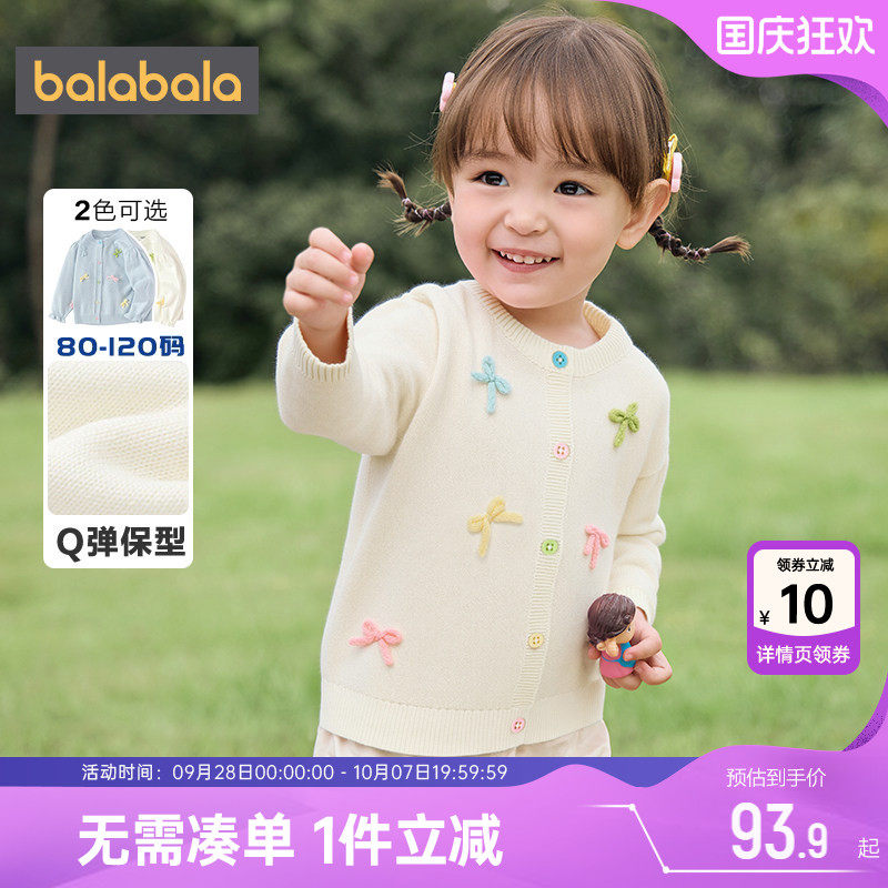 巴拉巴拉女童针织衫外套宝宝毛衣