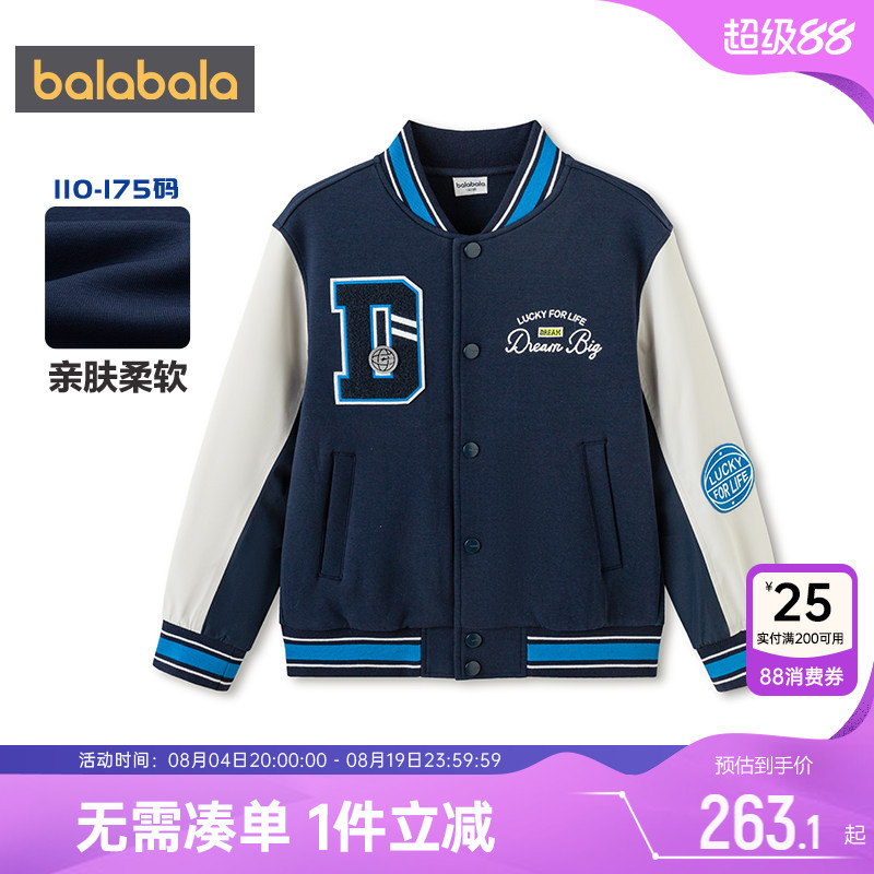 巴拉巴拉男童外套大童宝宝棒球服