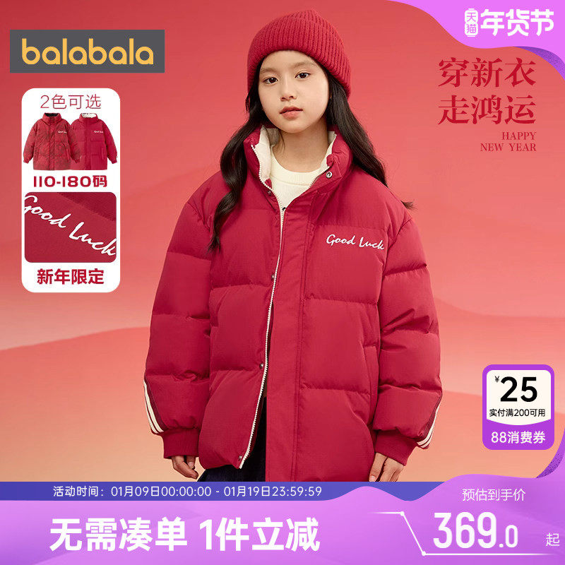 巴拉巴拉儿童羽绒服中大童红色拜年服男童女童冬装加厚中长款外套