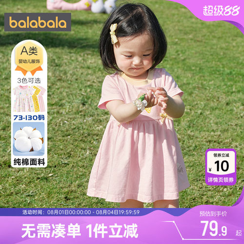 巴拉巴拉女童连衣裙宝宝公主裙子